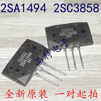 【原装正品】2SA1494 音频功放IC配对管 2SC3858 可直拍 一对10元