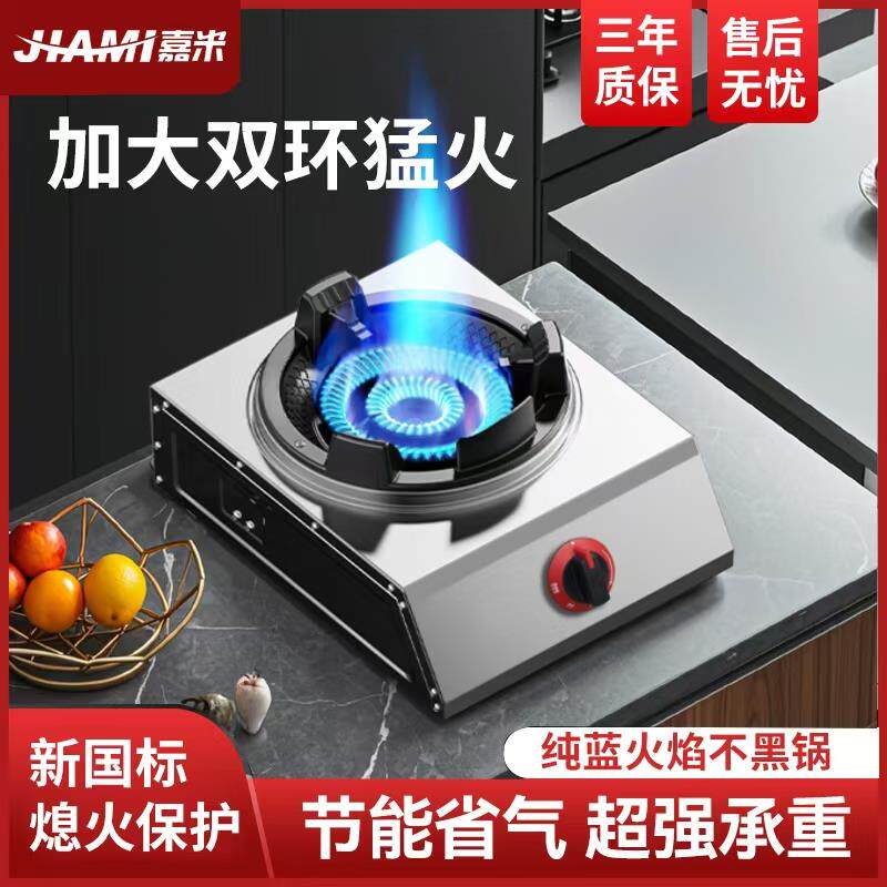 嘉米国标商用燃气灶猛火爆炒低压单灶天然气煤气适用熄火保护
