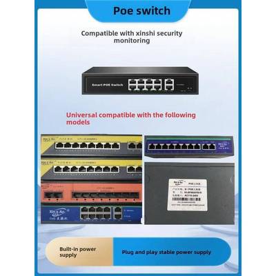 新世安Poe交换机兼容新世安交换机1010F-0802Fb内置电源稳定