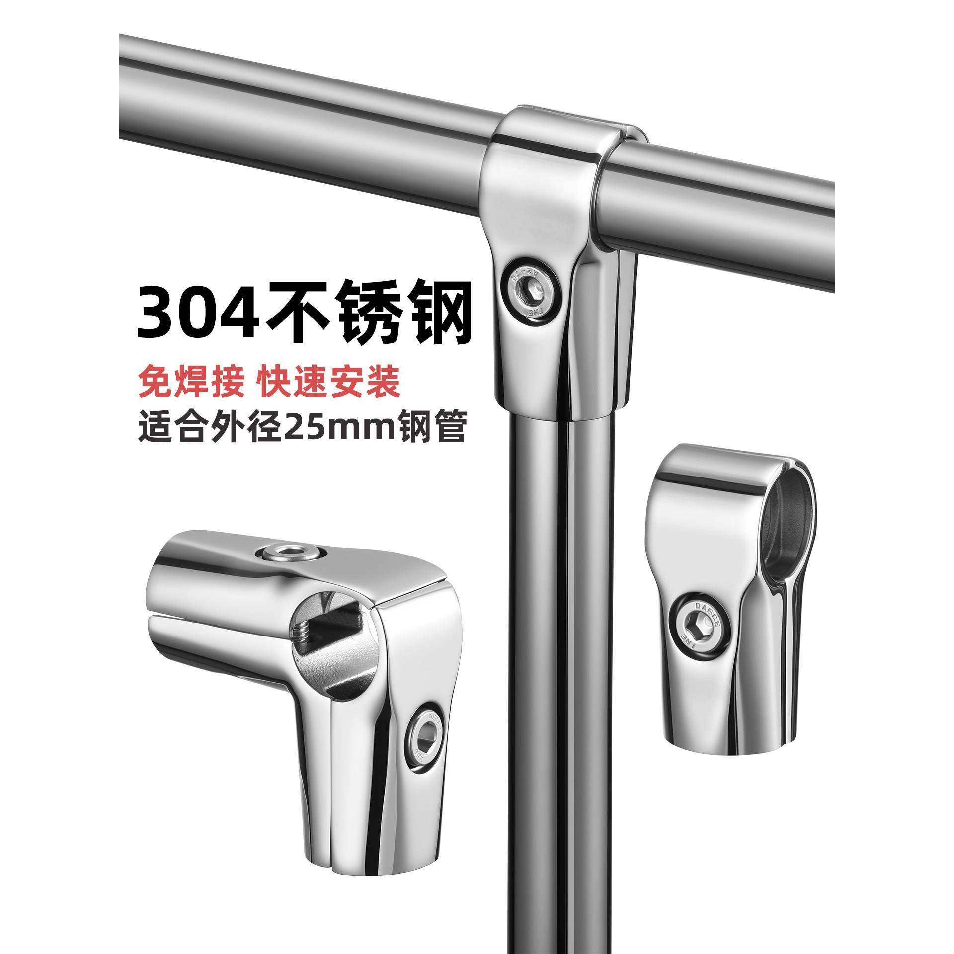 304不锈钢圆管连接件25mm加厚两通立体三通晾衣架货架紧固件接头,五金/工具,组合件和连接副,淘宝优惠券,粉丝福利购,淘宝优惠卷