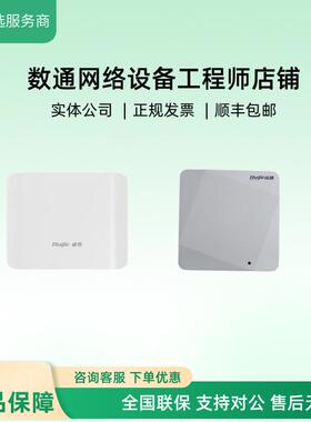 RG-AP100/AP110-A/AP120-A/RG-AP130-E-A/RG-AP130-G-A面板无线
