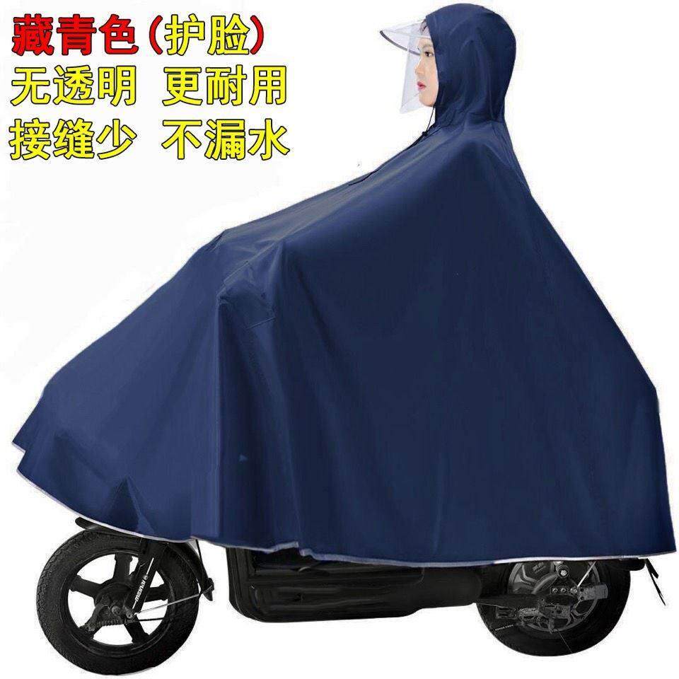 雨衣电动车自行车单人男女士面罩成人加厚加大防暴雨骑行雨披雨。