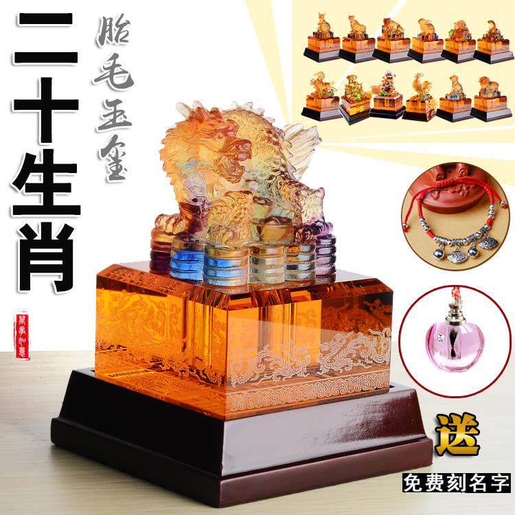 胎毛纪念品狗鸡猴鼠马兔虎牛龙宝宝满月百天胎发脐带玉玺印章