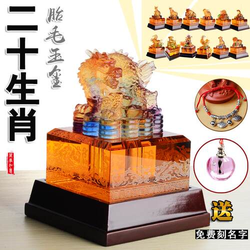 胎毛纪念品狗鸡猴鼠马兔虎牛龙宝宝满月百天胎发脐带玉玺印章