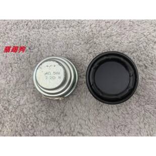 1.5寸全频喇叭40mm外径适用于猫王小王子音箱喇叭猫王音箱喇叭