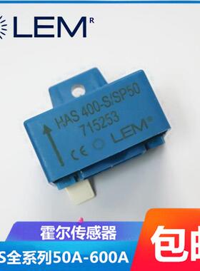 传感HAS100-S/SP50 HAS200-S HAS300-S HAS400-S HAS500-S 600 54