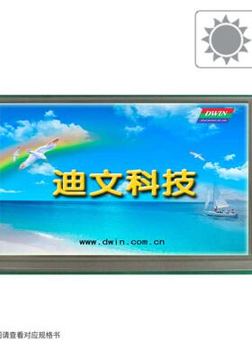 7英寸迪文DGUS串口屏DMT80480C070_03W触摸屏 液晶屏 工控屏
