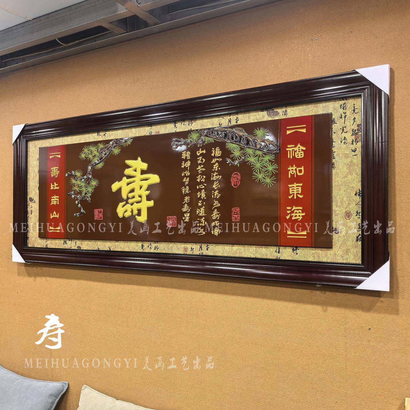 152祝寿贺匾老人生日礼品拜寿宴挂匾福字结婚喜匾新房乔迁开业匾