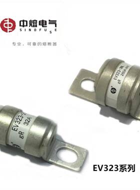 中熔熔断器新能源 EV323-2GL-3NL50A63A100A200A250A315A350A250V