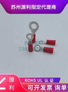 苏州源利TVR1.25-3S/4M圆形预绝缘端头RV1-5/6/8紫铜1.5平UL认证