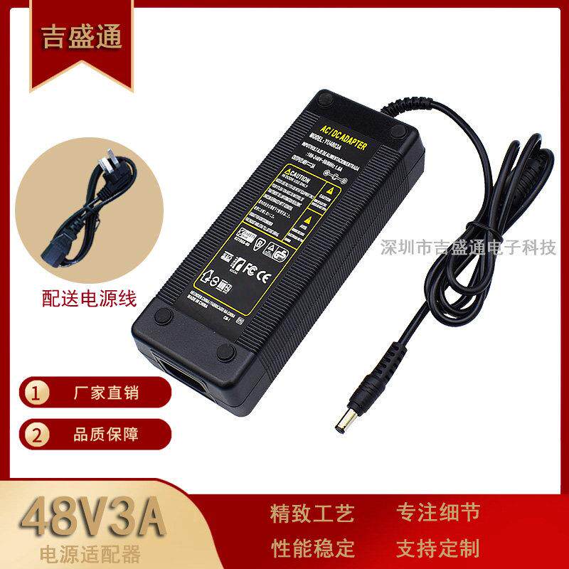 包邮 48V3A电源适配器 光端机48V2APOE集中供电交换机电源DC5.5mm