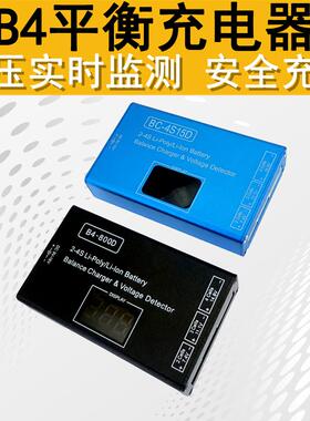 BC4S15D平衡充电器B4充电器水宝航模电压显示屏充电器2s3s配电源