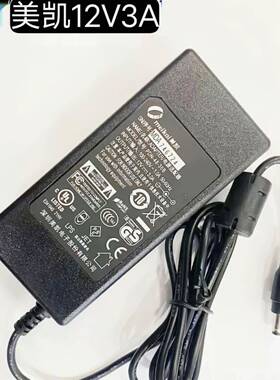 全新美凯电源适配器12V3A 12V4A 12V5A液晶显示器电脑监控电源