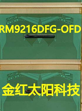 全新卷料TAB COF RM9216DFG-OFD RM9216DFG-0FD现货可直拍