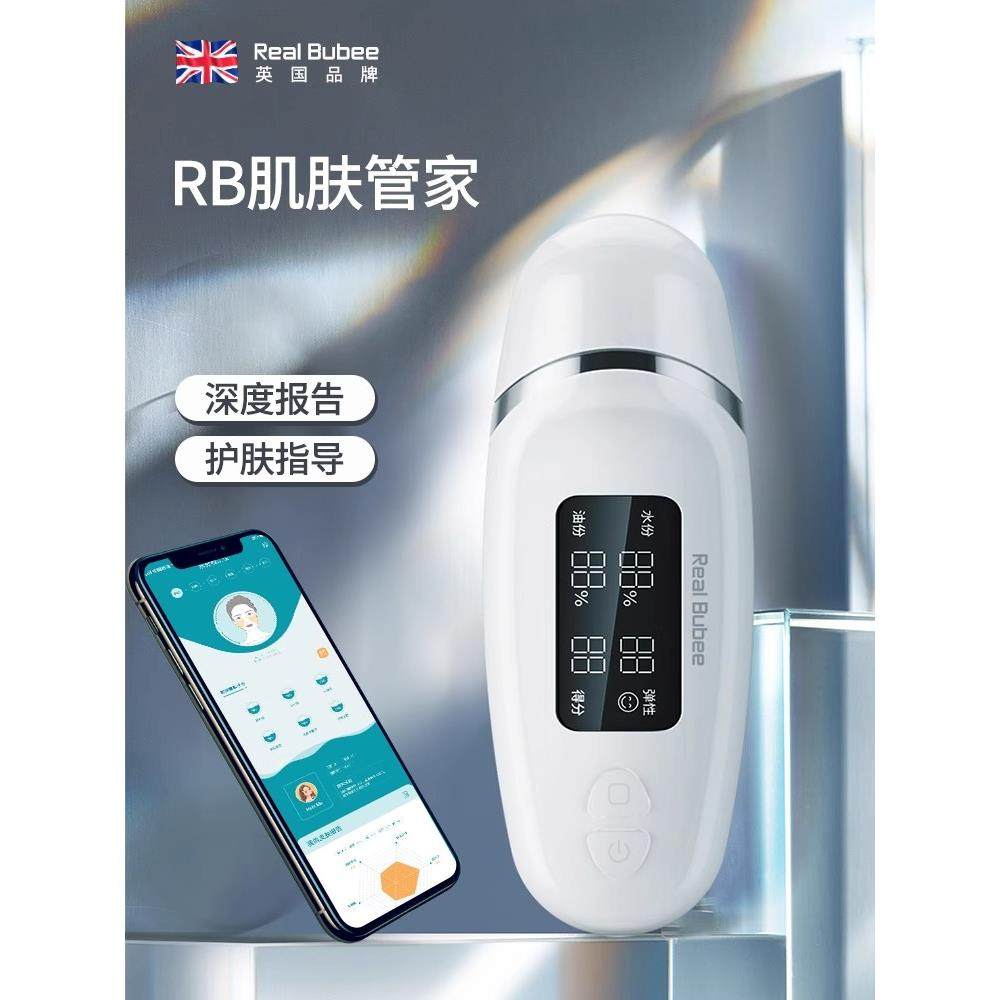 Real Bubee皮肤水分测试仪测肌肤湿度水份仪器脸部水油智能检测仪