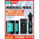 山泽多功能专业网线测试仪电话线测线仪网络信号通断检测器网线