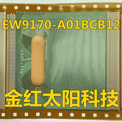 EW9170-A01BCB12全新卷料TAB COF现货可直拍