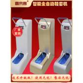 喜来客智能全自动鞋 充电两用电动扶手脚套机Xz100A 套机插电式