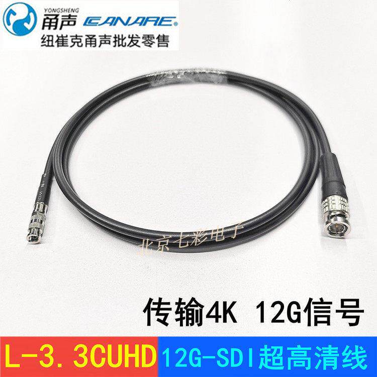 Canare/佳耐美 迷你MicroBNC转12G-SDI 4K视频线 L-3.3CUHD高清HD