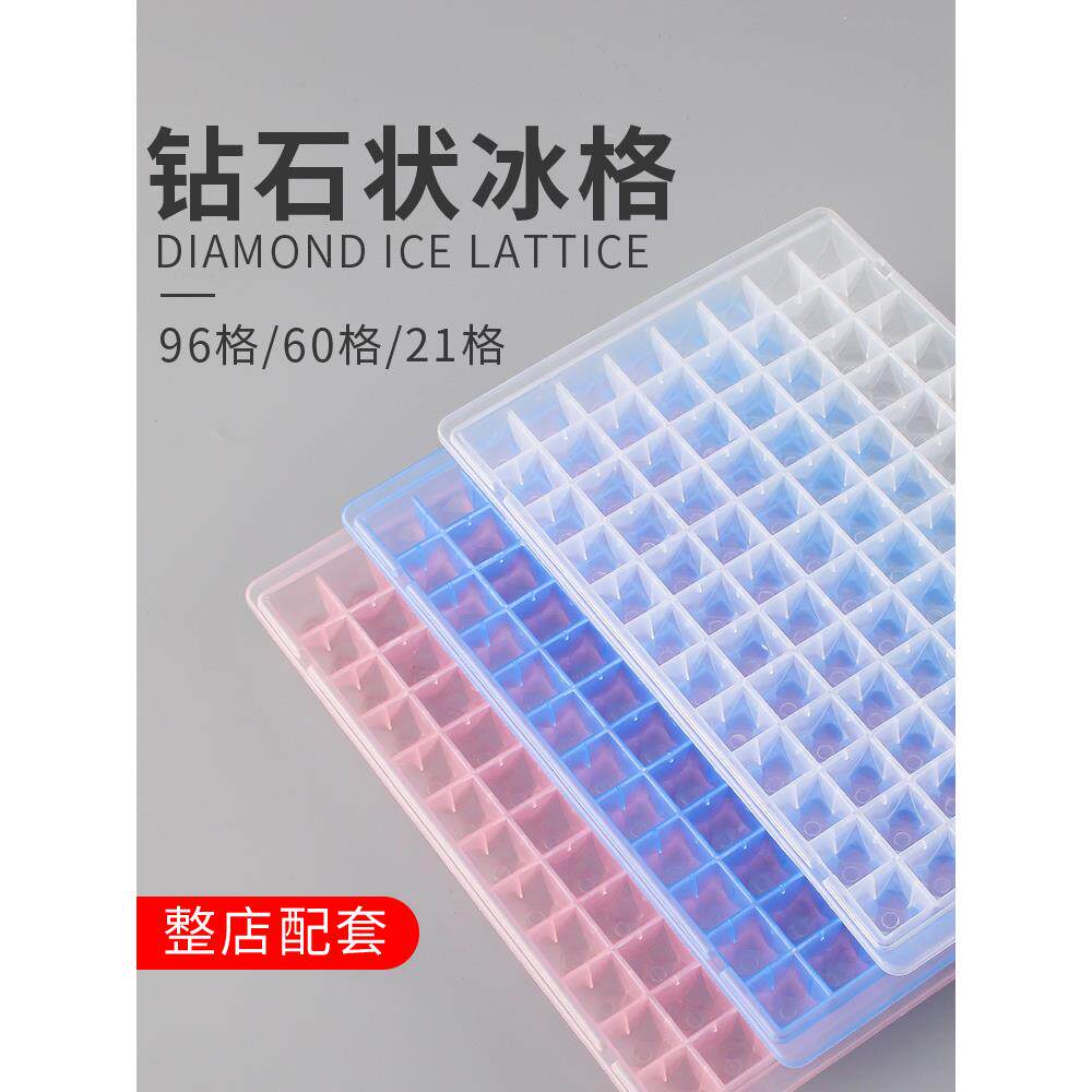 大钻石冰格创意冰块模具制冰盒自制冰粒小做商用速冻器冻冰块模型