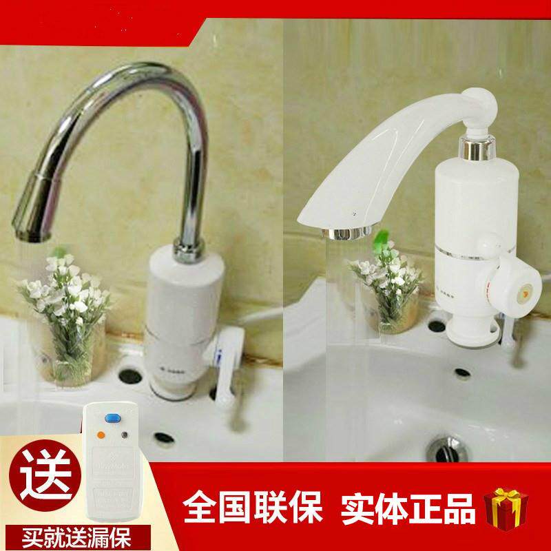 飞羽快热即热速热式自动加热电热水龙头下侧后进水伸手即热厨房