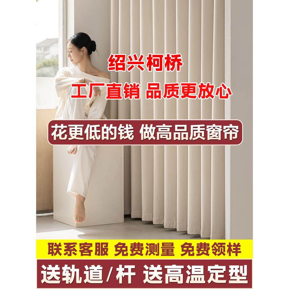 绍兴柯桥窗帘全遮光2025新款飘窗轻奢现代简约卧室高级感厂家直销