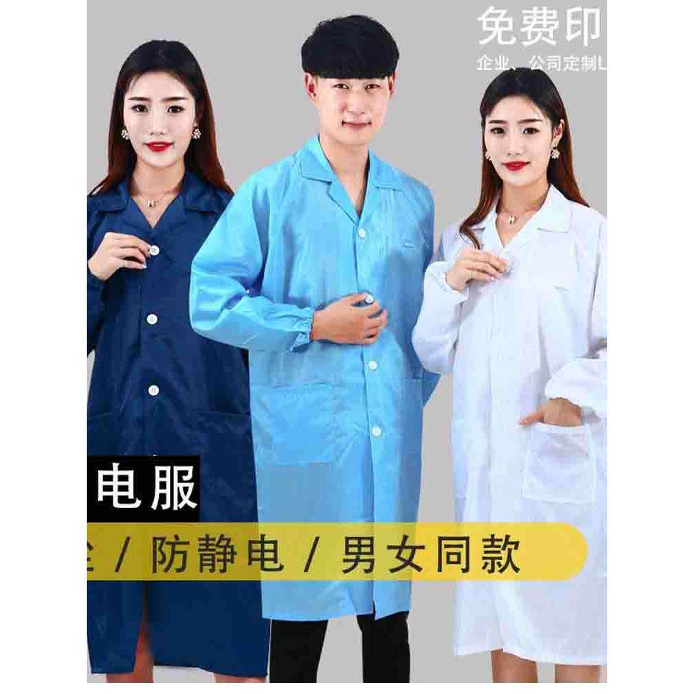 静电衣长款工作服带帽无尘大褂电子厂蓝白色防尘衣男女食品厂防护
