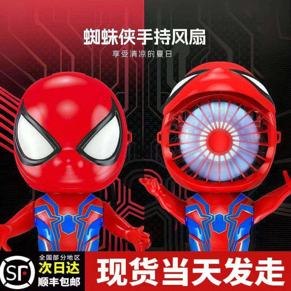 卡通蜘蛛人手持静音电风扇usb充电可携式持久小风扇大风力漫威摆