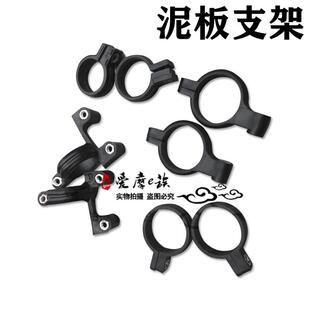 电动车泥瓦卡扣前挡泥板固定器电摩前避震支架改装配件前减震卡子