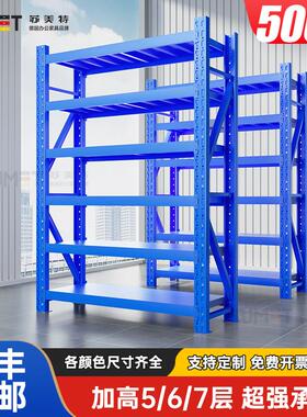 2.5/3米加高仓储货架仓库工业多层置物架超强承重型蓝色货物架子