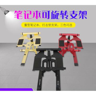 Rekordbox笔记本电脑声卡多功能可旋转折叠升降dj打碟支架