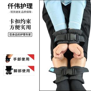 四肢约束带精神问题病人手腕脚踝固定带绑带防抓挠撕扯拔管束缚带