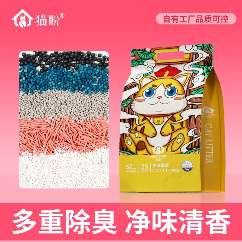 猫砂豆腐砂除臭无尘40斤木薯混合猫砂20公斤包邮10斤大袋猫咪用品