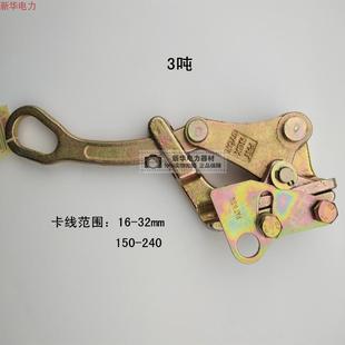 卡线器多功能紧线夹头手动钢丝绳收紧夹具钢绞线拉紧线钳 万能日式
