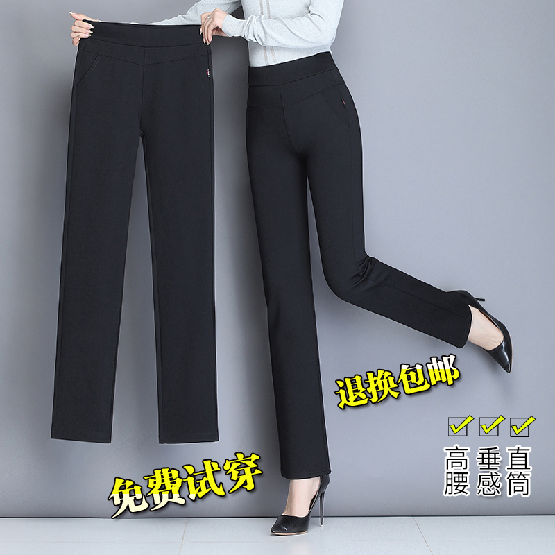 白色不透直筒裤女2021高腰弹力休闲裤大码宽松垂感九分裤西装长裤