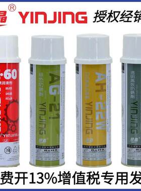 正品银晶透明/绿色/白色高效模具防锈剂AH-22L AG-21 AH-22W 0Z60
