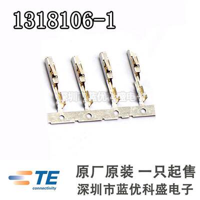 AMP/TE泰科连接器 1318106-1 端子插针 线规24-28AWG 原装现货