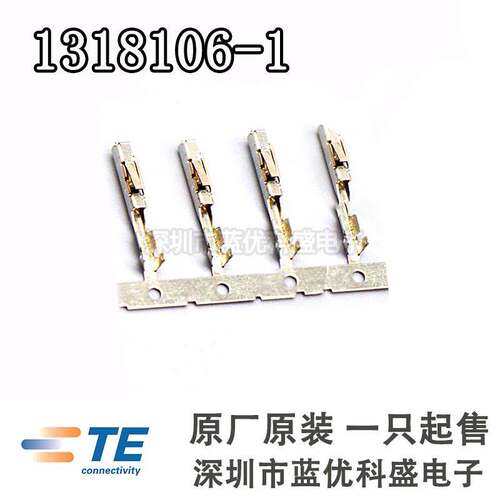 AMP/TE泰科连接器 1318106-1 端子插针 线规24-28AWG 原装现货