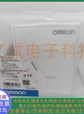 全新电感式接近开关 E2E-C03N02-WC-B1 E2E-C03N02-WC-B2传感器
