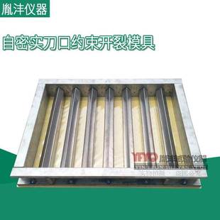 置试模刀口约束早期开裂试模自密实模具 混凝土早期抗开裂试验装