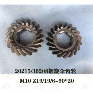 齐齐哈尔 C5116A立车10模19齿内花键螺旋伞齿轮 瓦房店C5112A