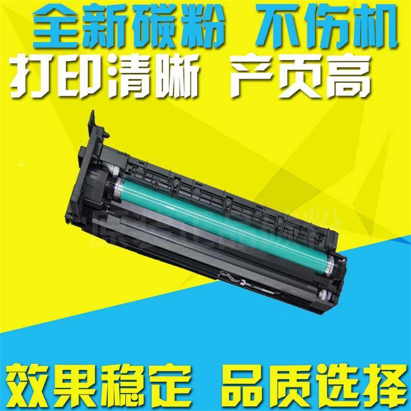 适用美能达184套鼓 6180感光鼓架 柯美185E 195 215 235 7818硒鼓