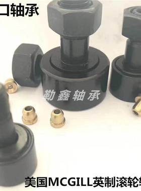 进口MCGILL英制滚轮轴承 CCFH 7/8 SB