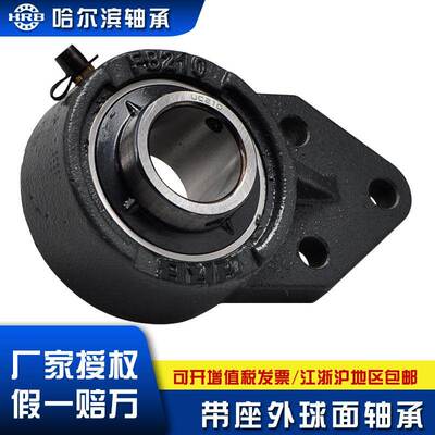 HRB哈尔滨轴承悬挂式带座外球面轴承UCFB205 206 207 208 209 210