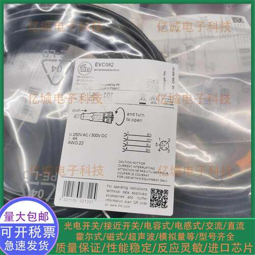ifm/易福门EVC001 002 004 003 005 006 007 008 082 151连接电缆