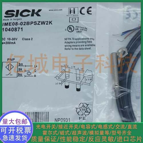 全新 电感式接近开关 IME08-02BPSZW2K IME08-04BPSZT0S 传感器