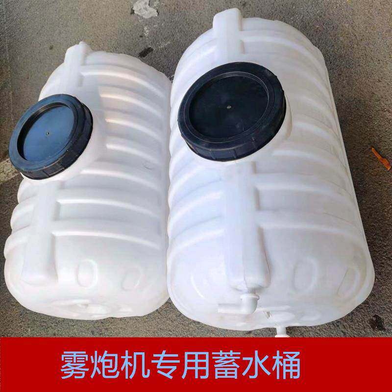 雾炮机储水桶水箱蓄水桶300型800型炮雾机用水桶白色塑料加厚桶子