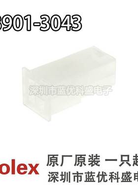 Molex连接器 39013043 3901-3043 39-01-3043 5559-04P1胶壳