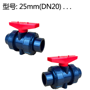 UPVC活接球阀 PVC双由令球阀 PVC活接球阀 塑料阀门 25mm DN20