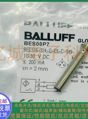 全新巴鲁夫接近开关 BES00P7 BES 516-324-G-E5-C-S49 M8 传感器